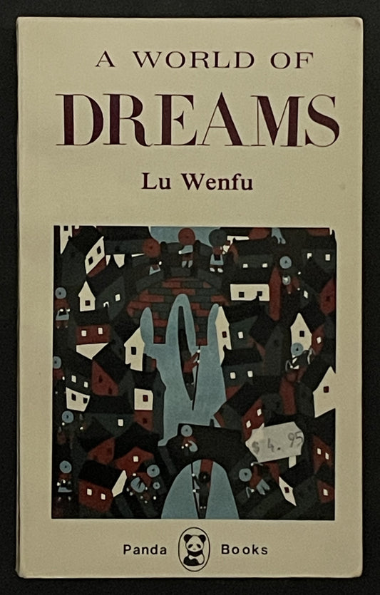 A World of Dreams by Wenfu Lu