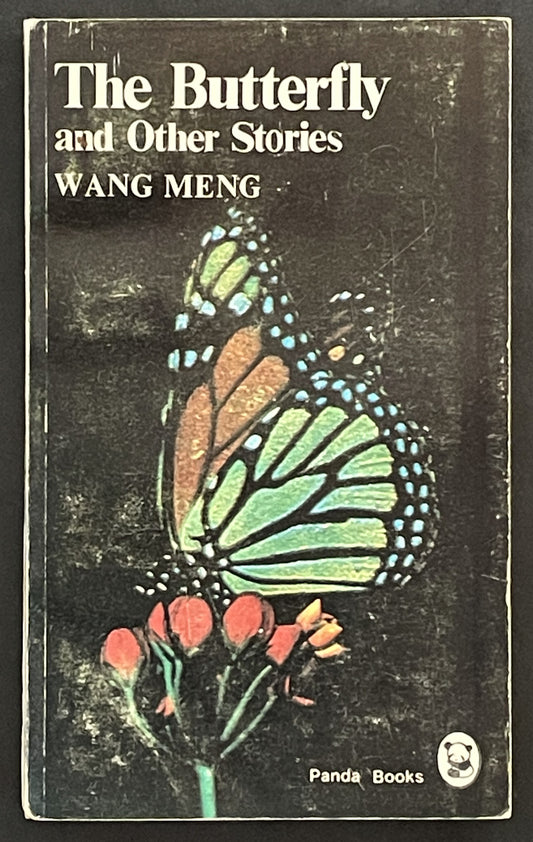 The Butterfly and Other Stories by Meng Wang